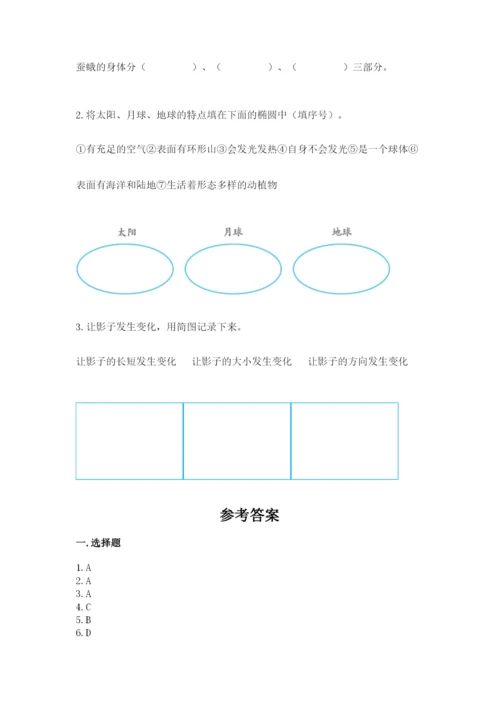 教科版小学科学三年级下册 期末测试卷及参考答案【达标题】.docx