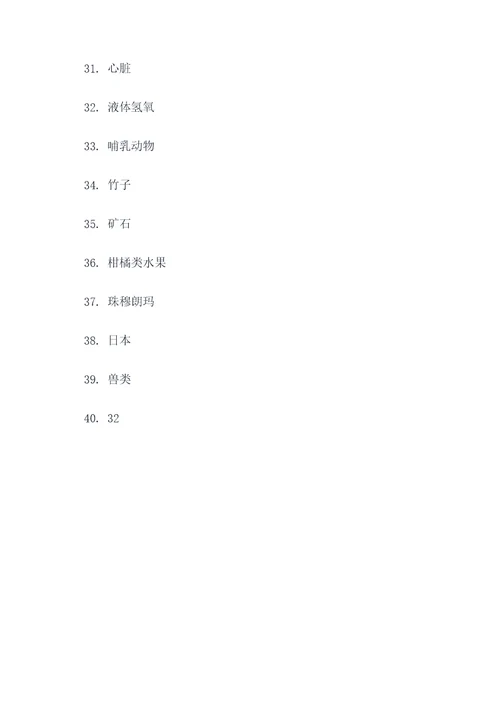 内初班试卷填空题