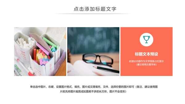 简约开学季在线教育教学设计动态PPT模板