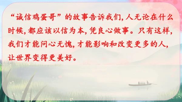 八年级上册语文 第二单元《综合性学习：人无信不立》课件