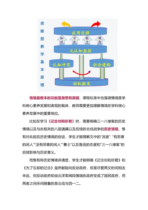 落地新课改需要这样理解单元视角下的教学评一体化.docx