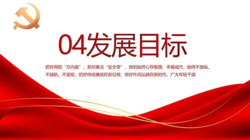 红色简约大气党建党支部工作总结PPT