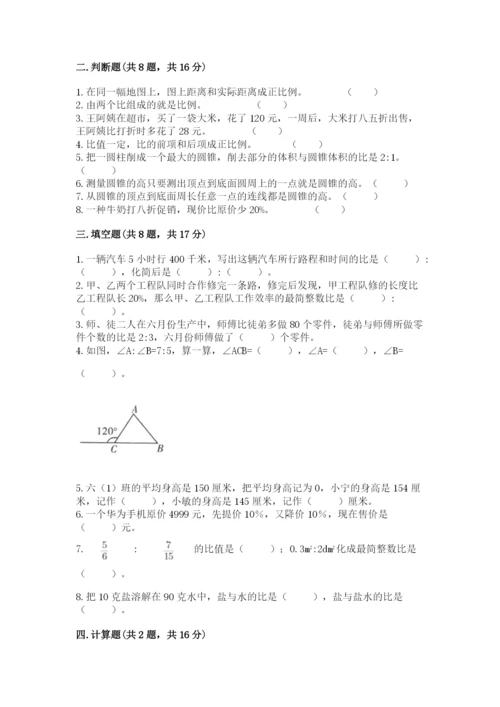 小升初数学期末测试卷含完整答案（必刷）.docx