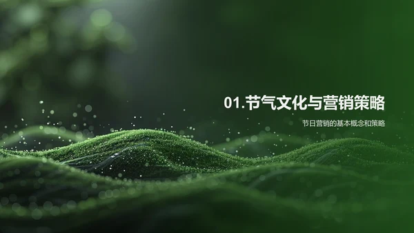 小满节气提升销售PPT模板