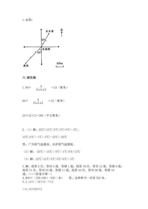 人教版数学六年级下册期末卷附答案（预热题）.docx