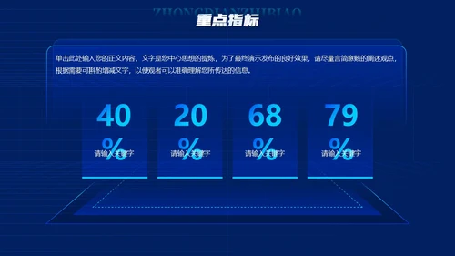 蓝色科技炫酷光效商务欢迎领导莅临指导工作汇报总结PPT模板