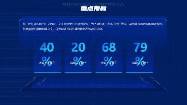 蓝色科技炫酷光效商务欢迎领导莅临指导工作汇报总结PPT模板