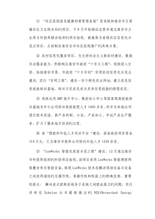 基于传感网的温室农作物生长测控系统的设计及实现.docx