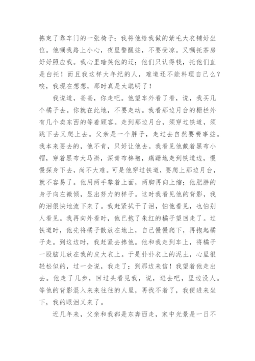 朱自清散文集.docx