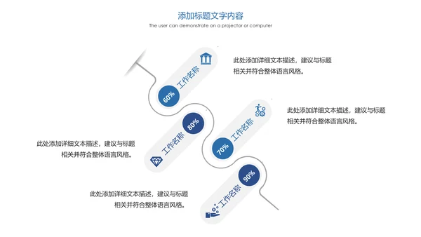 时尚健身跑步运动跑步比赛运动PPT模板