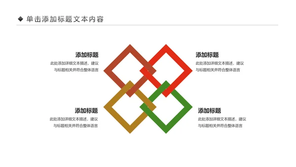 舌尖上的美食中国美食文化PPT模板