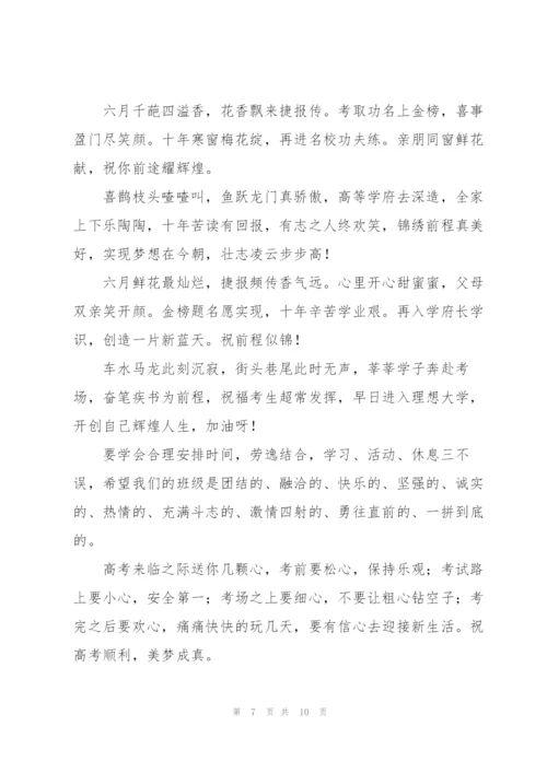 考上大学的祝贺词祝福.docx