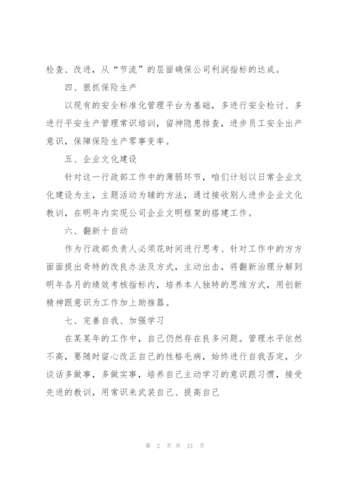 有哪些关于大学班长个人年度工作总结.docx