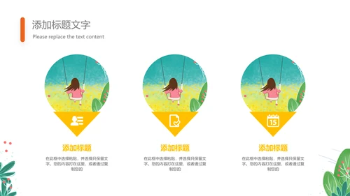 可爱的儿童成长档案成长足迹纪念册PPT