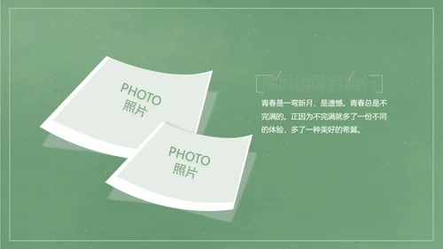 致青春毕业季大学毕业纪念册电子相册动态PPT