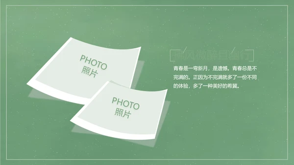 致青春毕业季大学毕业纪念册电子相册动态PPT