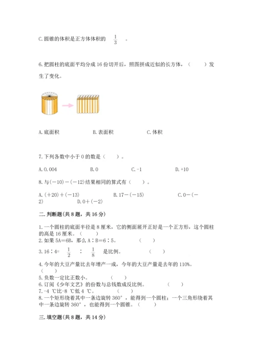 国际小学小升初数学试卷（全优）word版.docx