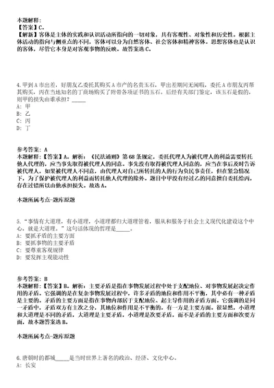 2022年山西临汾市医疗卫生系统校园招考聘用97人模拟题含答案附详解第33期