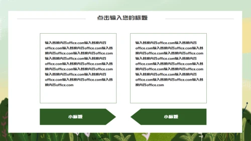 你好春天孩子的春天通用PPT模板