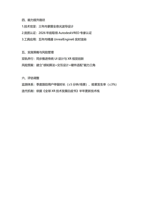 大学生职业生涯规划书(考古专业)