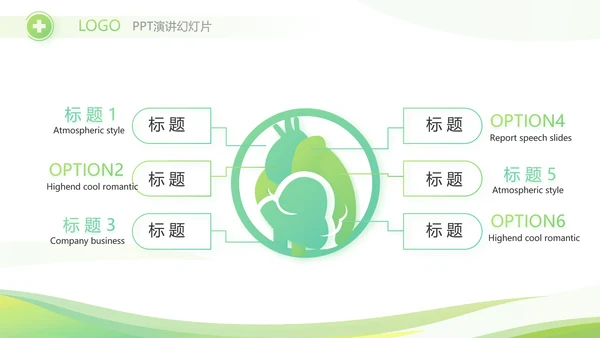 绿色简约清新护士年终总结汇报动态PPT模板