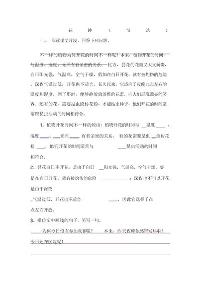 三年级阅读题与答案