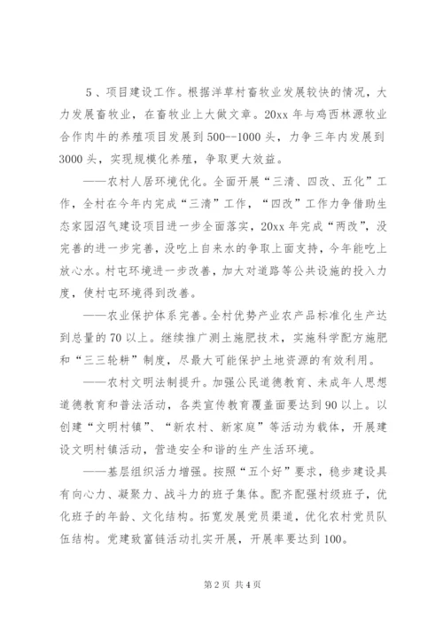 某乡镇社会主义新农村建设工作实施方案.docx