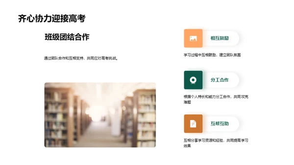 初三勇往直前