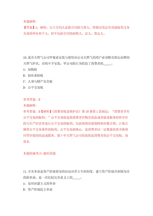 2022年02月海南省三沙市天勤服务管理有限公司度社会公开招聘7名人员模拟考卷及答案解析4