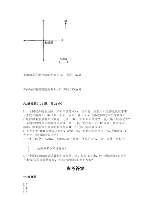 六年级下册数学期末测试卷附答案【突破训练】.docx