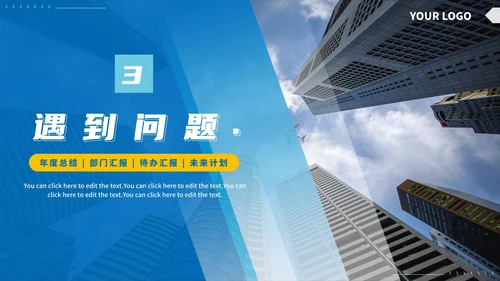 实景几何形状蓝色渐变工程进度汇报PPT