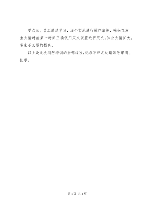 街道社区消防演练预案 (2).docx