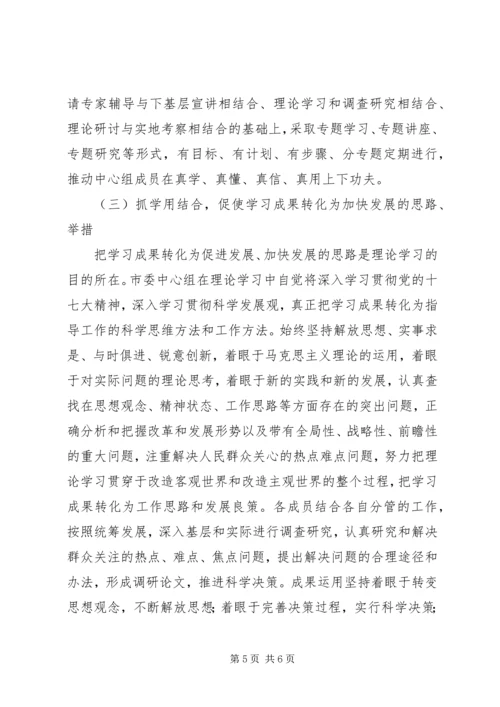 努力开创全县转型跨越发展新局面 (3).docx