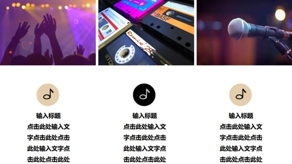 摇滚音乐电吉它通用PPT模板