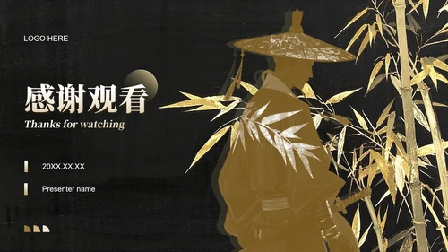 棕色中国风鎏金竹林开学自我介绍PPT模板