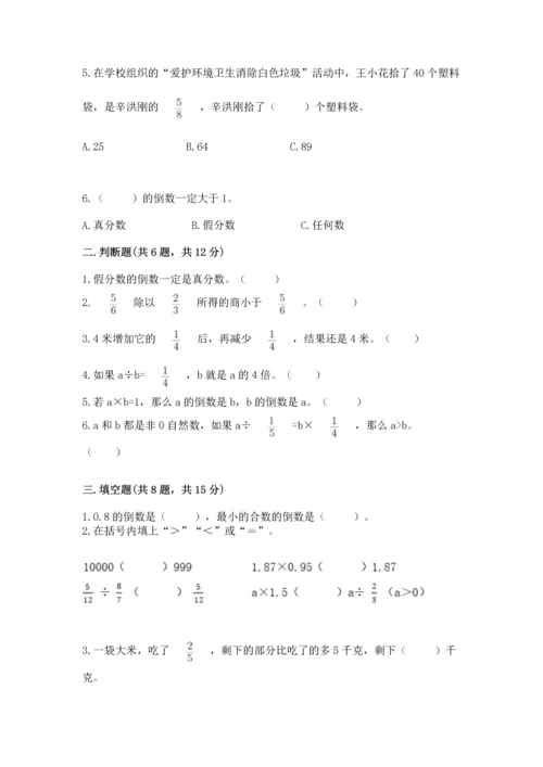 浙教版五年级下册数学第二单元 分数四则运算 测试卷（培优a卷）.docx