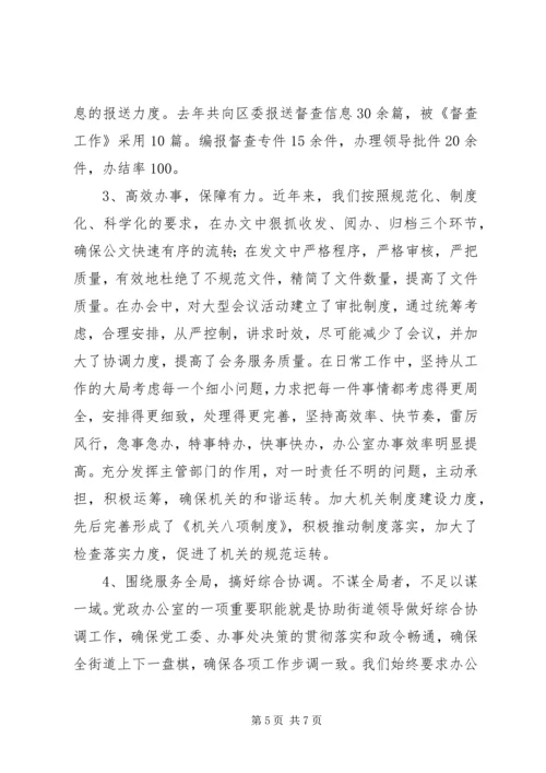 做活服务文章提升工作水平 (2).docx