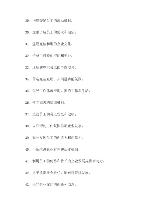 煤炭企业人才理念标语口号