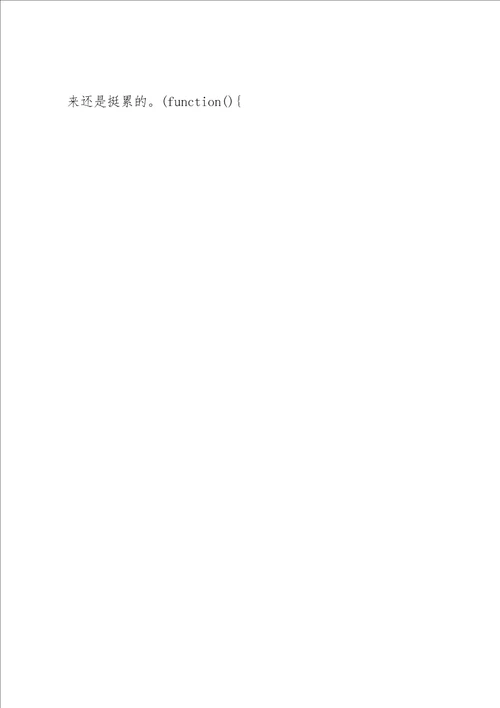 毕业生平面设计实习报告范文5000字
