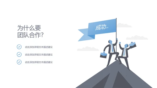 简洁风创意企业宣传公司简介商务PPT模板