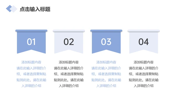 企业发展历程简介通用PPT模板