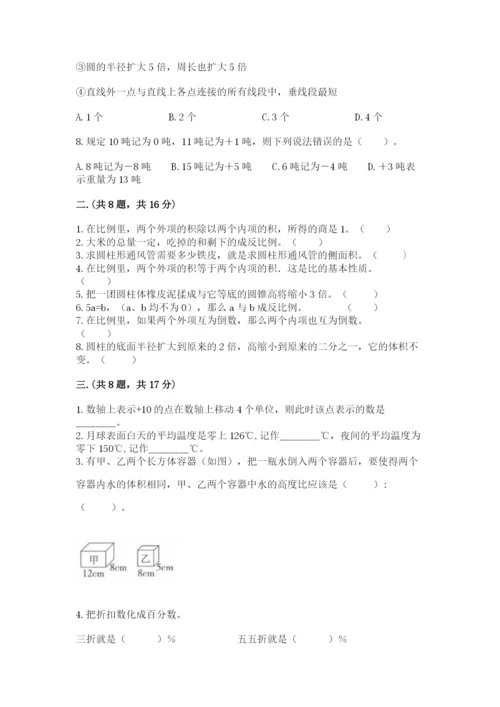 小升初数学综合练习试题（精选题）.docx