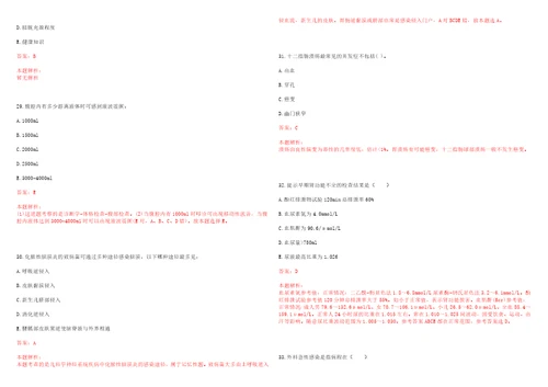 2023年山东省青岛市平度市东阁街道樱园村“乡村振兴全科医生招聘参考题库附答案解析