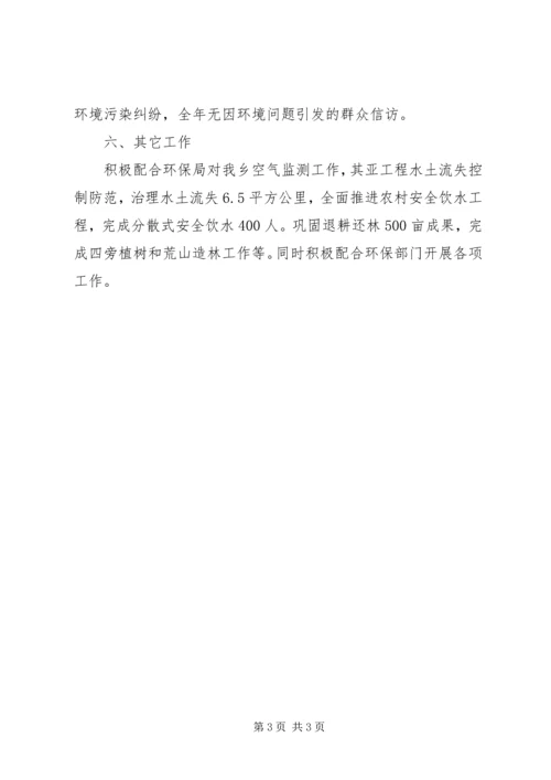 乡镇环卫管理方案.docx