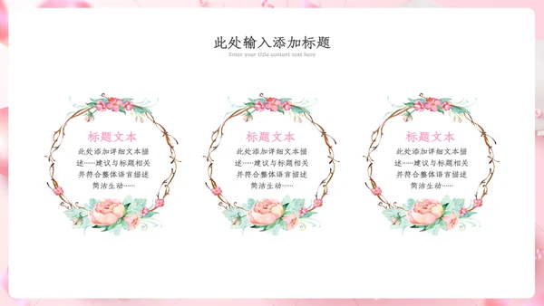 三八妇女节粉色优雅女人节女神节妇联女性ppt