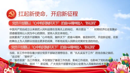 奋进新征程建功新时代五四青年节PPT封含