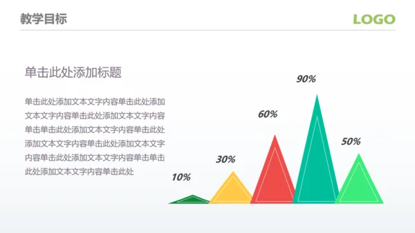 加油开学季新学期主题班会通用PPT模板