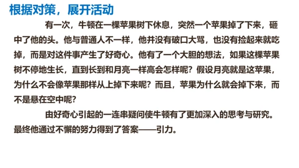 部编版九上语文第二单元写作《观点要明确》同步课件(共51张PPT)