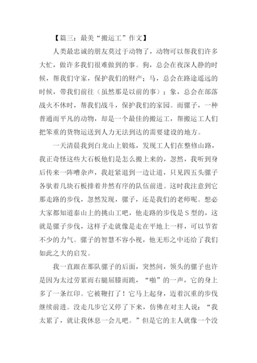 与美同行主题征文.docx