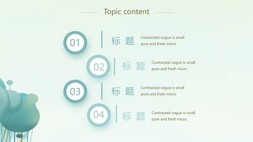 卡通可爱心理健康教育动态PPT模板